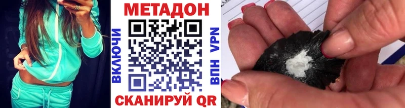 МЕТАДОН VHQ  Самара 